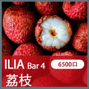 ILIA哩亞4代一次性拋棄式電子煙6500口|寶藏荔枝