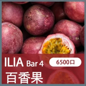 ILIA哩亞4代一次性拋棄式電子煙6500口|百香果