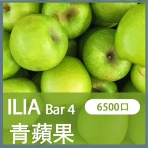 ILIA哩亞4代一次性拋棄式電子煙6500口|脆青蘋果