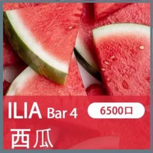 ILIA哩亞4代一次性拋棄式電子煙6500口|冰鮮西瓜