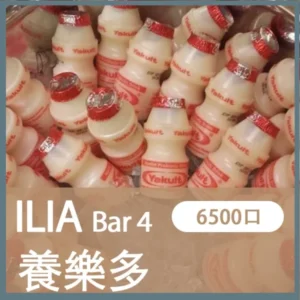 ILIA哩亞4代一次性拋棄式電子煙6500口|養樂多