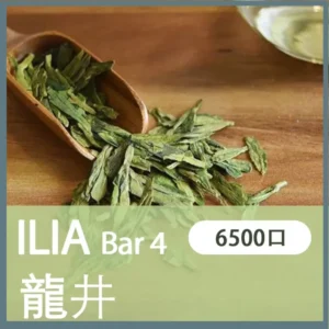 ILIA哩亞4代一次性拋棄式電子煙6500口|高山茶韻